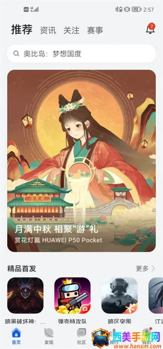 ��ҫӦ���г�(��Ϸ�������)