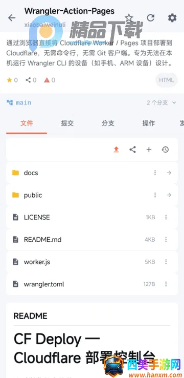 GitMob�ֿ����