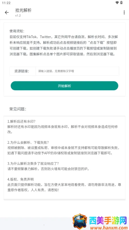 ʰ�����(��Ƶȥˮӡ����)