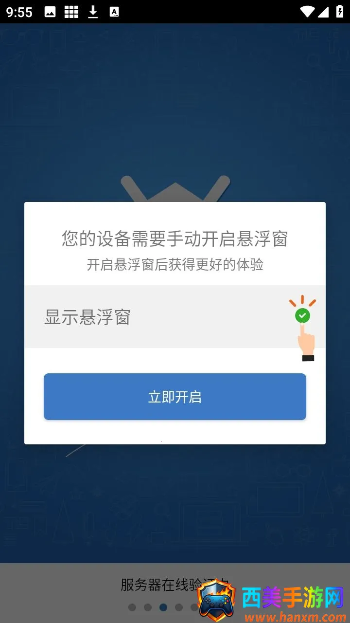 和平小黑屋辅助2026下载安装 和平小黑屋辅助2026下载安装