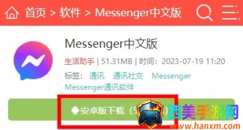 Messenger�����ֻ���