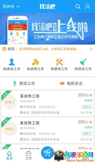 �һ��(ũ����ְƽ̨)