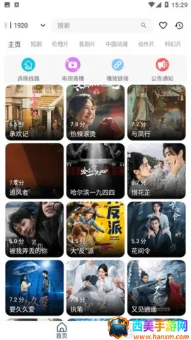 海浪视频(影视追剧软件) 海浪视频(影视追剧软件)