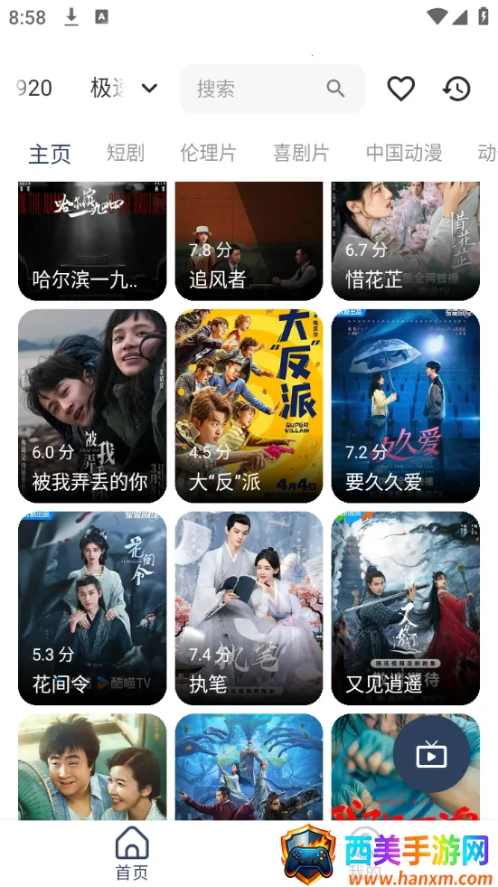 海浪视频(影视追剧软件) 海浪视频(影视追剧软件)