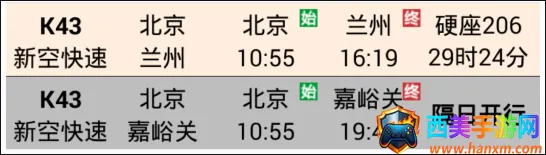 盛名时刻表2026官方最新版本 盛名时刻表2026官方最新版本
