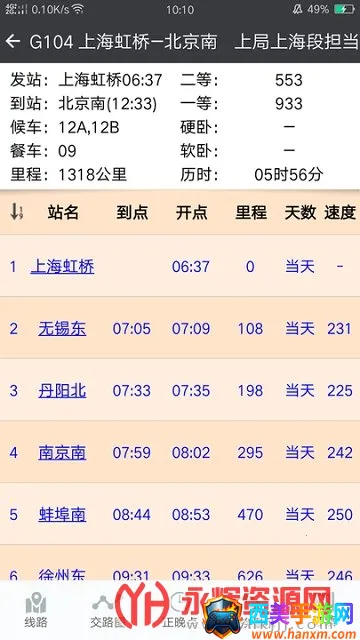 盛名时刻表2026官方最新版本 盛名时刻表2026官方最新版本