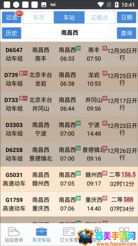 盛名时刻表2026官方最新版本 盛名时刻表2026官方最新版本