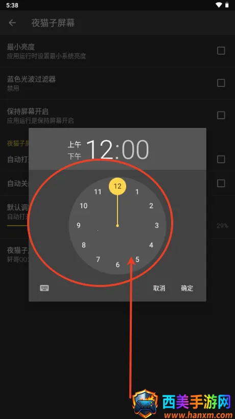 夜猫子屏幕安卓版手机版 夜猫子屏幕安卓版手机版