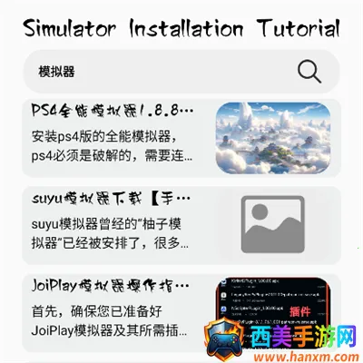 情感反诈模拟器最新手机版 情感反诈模拟器最新手机版