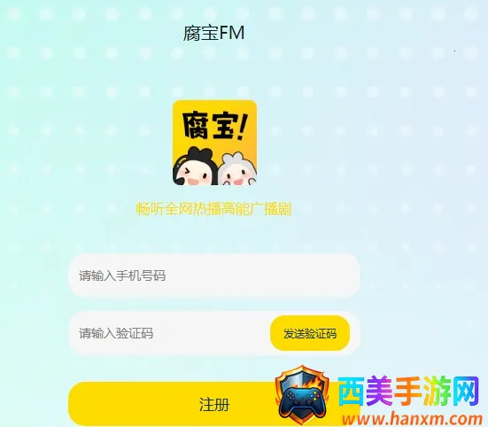 ����FM(�㲥������ƽ̨)