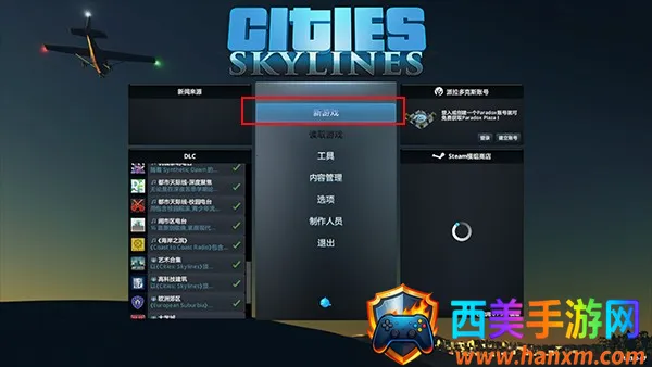 城市天际线(城市建设游戏) 城市天际线(城市建设游戏)