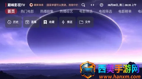 巅峰影视(影视搜索平台) 巅峰影视(影视搜索平台)