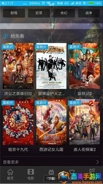巅峰影视(影视搜索平台) 巅峰影视(影视搜索平台)