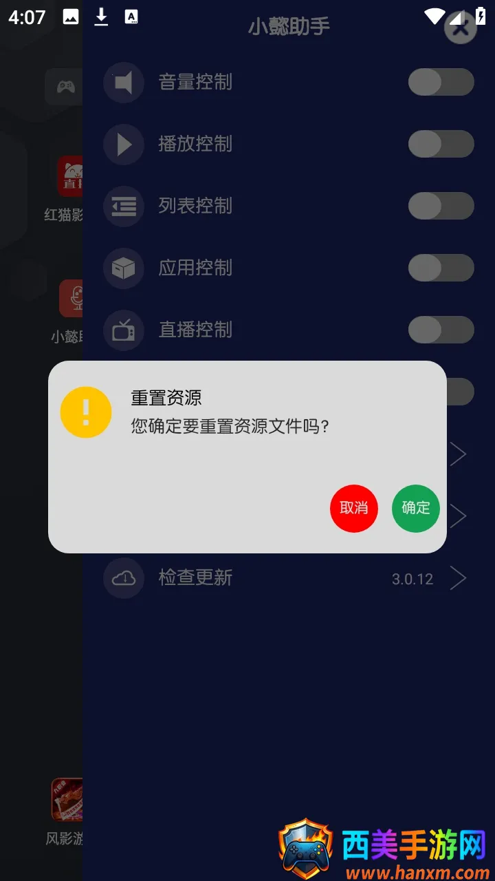 小懿助手点歌台安卓版手机版 小懿助手点歌台安卓版手机版