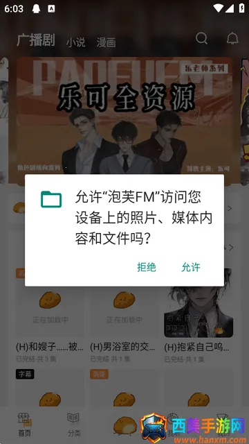 ��ܽFM�㲥��