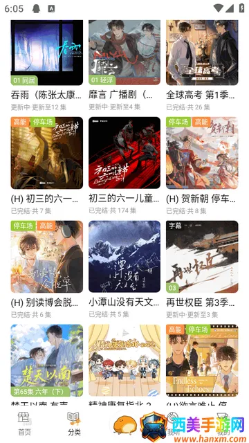 ��ܽFM�㲥��(������Դƽ̨)