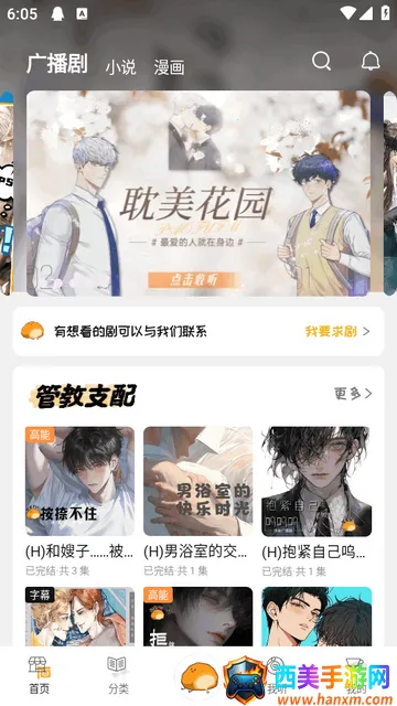 ��ܽFM�㲥��