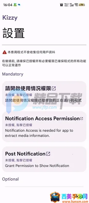 Kizzy Discord管理工具 Kizzy Discord管理工具