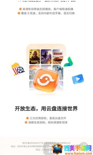 光鸭云盘(高速云盘工具) 光鸭云盘(高速云盘工具)