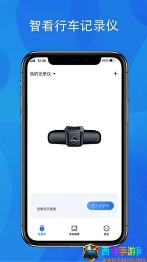 FITCAMX智看(行车记录仪工具) FITCAMX智看(行车记录仪工具)