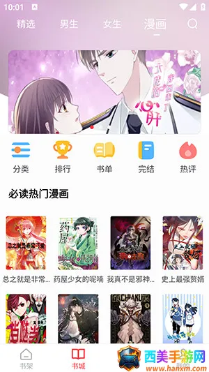 ��Ϫ��С˵(С˵׷��ƽ̨)