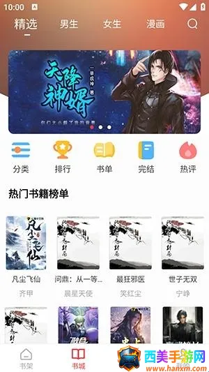 ��Ϫ��С˵(С˵׷��ƽ̨)