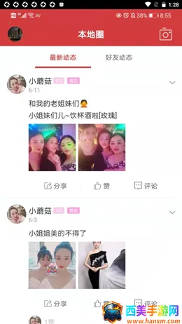 幸福(生活服务平台) 幸福(生活服务平台)