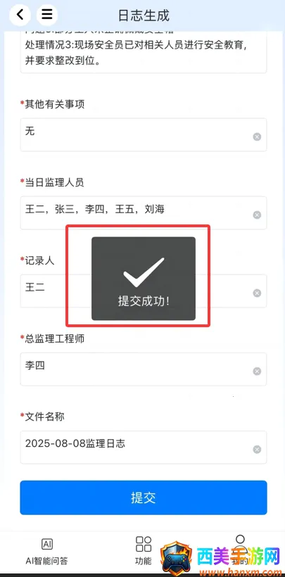 笃行信道(工程智能工具) 笃行信道(工程智能工具)