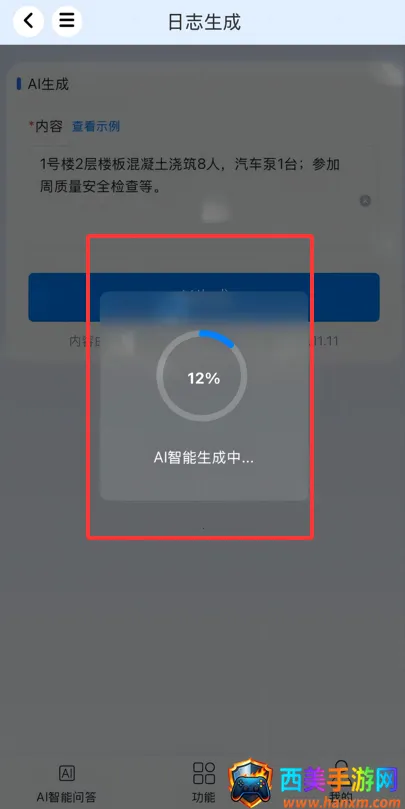 笃行信道(工程智能工具) 笃行信道(工程智能工具)