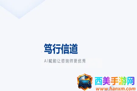 笃行信道(工程智能工具) 笃行信道(工程智能工具)