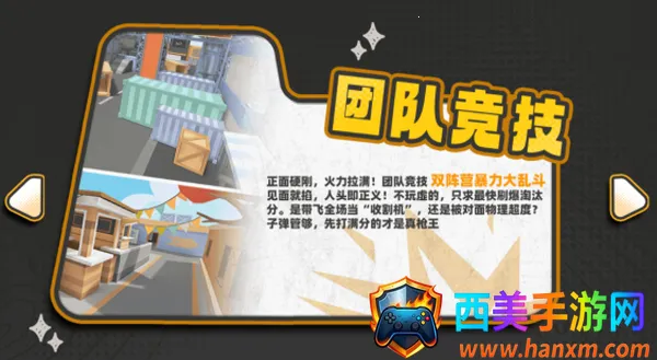 嘎嘎射击(魔性射击手游) 嘎嘎射击(魔性射击手游)