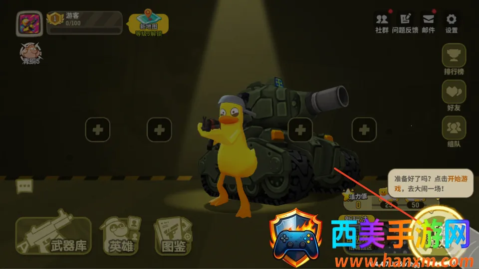 嘎嘎射击(魔性射击手游) 嘎嘎射击(魔性射击手游)