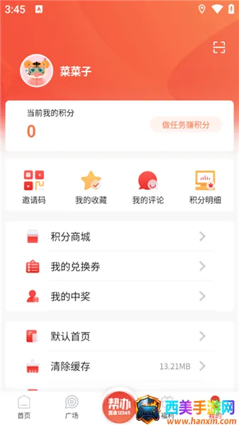中山Plus2026下载安装 中山Plus2026下载安装