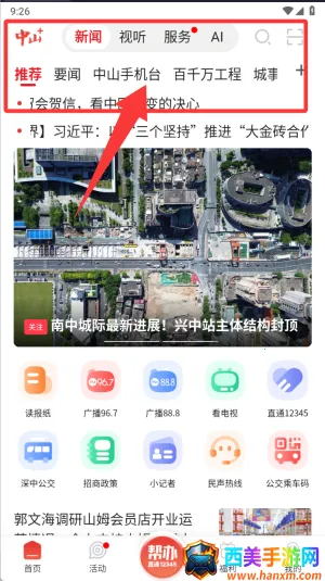 中山Plus2026下载安装 中山Plus2026下载安装
