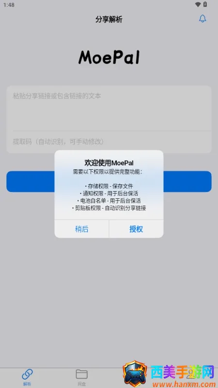 MoePal�������������ֻ���