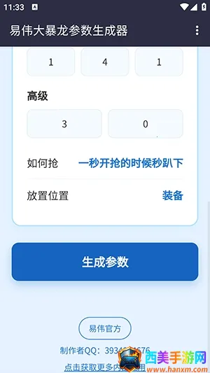 ��ΰ��������������2026�ٷ�����