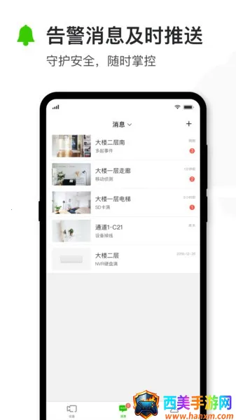 迅捷安防2026官方正版 迅捷安防2026官方正版