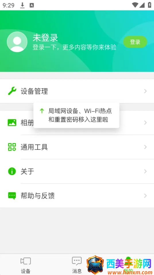 迅捷安防2026官方正版 迅捷安防2026官方正版