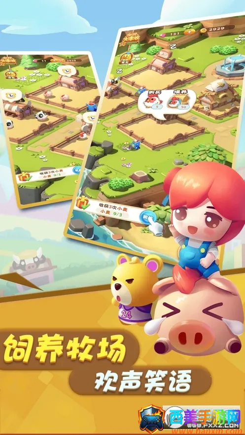 ���Ĵ����(ũ����Ӫ׬Ǯ��Ϸ)