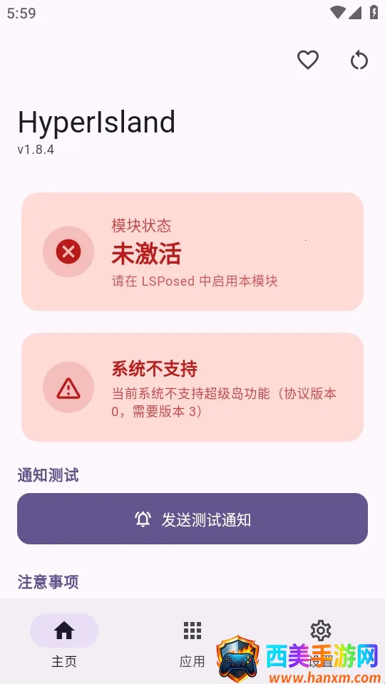 HyperIsland最新手机版 HyperIsland最新手机版