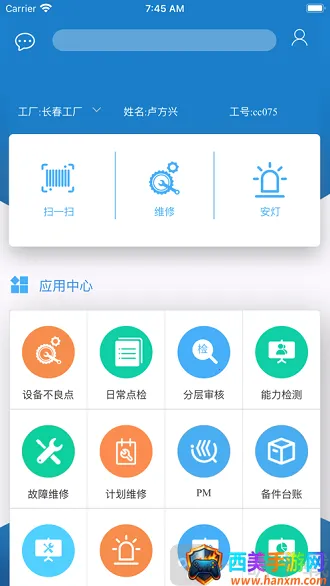 纳铁福(车间生产软件) 纳铁福(车间生产软件)