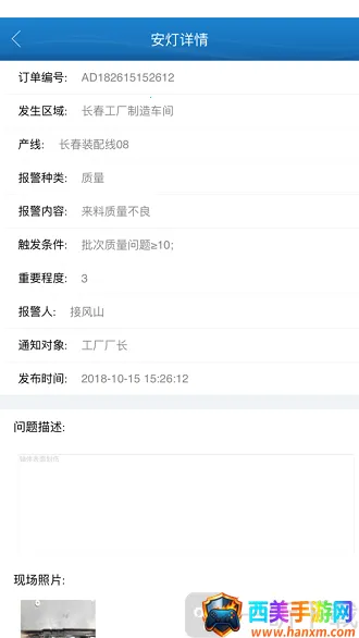 纳铁福(车间生产软件) 纳铁福(车间生产软件)