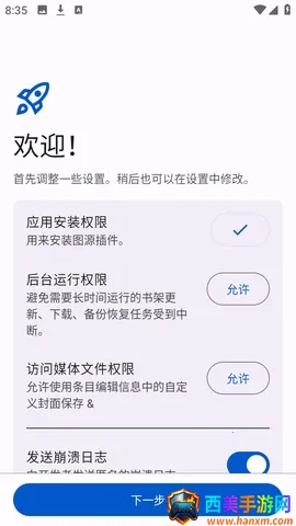 Anikku漫画阅读2026官方正版 Anikku漫画阅读2026官方正版