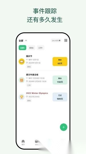 浮生记日记安卓版手机版 浮生记日记安卓版手机版
