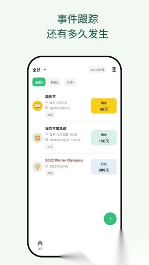 浮生记日记安卓版手机版 浮生记日记安卓版手机版