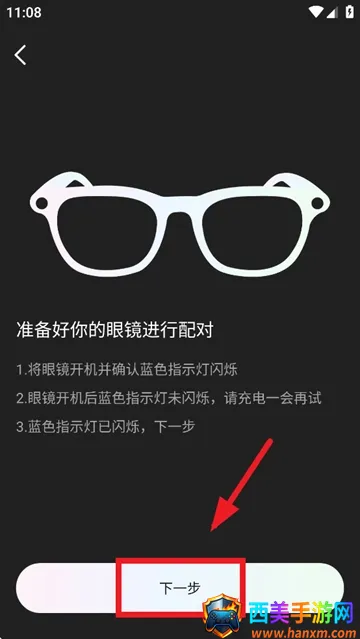 heycyan智能眼镜安卓版手机版 heycyan智能眼镜安卓版手机版