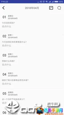 �����ռǱ�(��׿����Ӧ��)