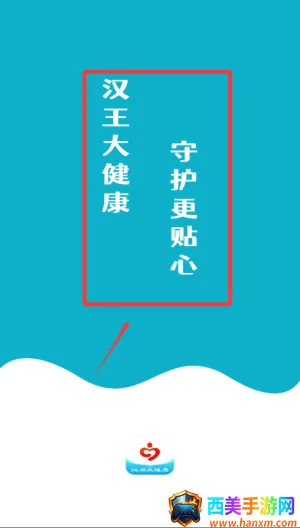 汉王大健康(血压健康管理) 汉王大健康(血压健康管理)