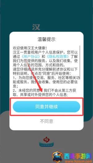汉王大健康(血压健康管理) 汉王大健康(血压健康管理)