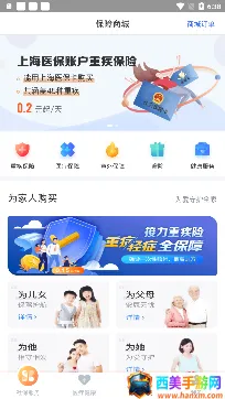 城市一账通(社保便民服务) 城市一账通(社保便民服务)